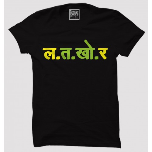 Latkhor 100% Cotton Half Sleeve Desi Round Neck T-Shirt