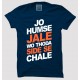 Jo Hamse Jale Wo Thoda Side Chale 100% Cotton Half Sleeve Desi Round Neck T-Shirt