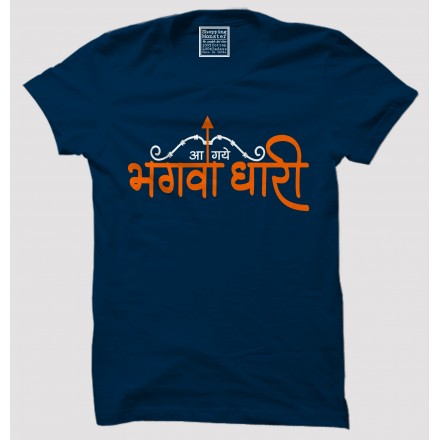 Modi T Shirt Online India | Online Trending T-Shirt India | Viral T ...