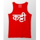 Katti 100% Cotton Maratha Stringers/Vests