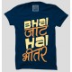 Bhai Jaat Hai Bhittar + Swag Jaat Da + Outta Haryana 100% Cotton Round Neck " Medium Size " Haryanvi Combo Tees